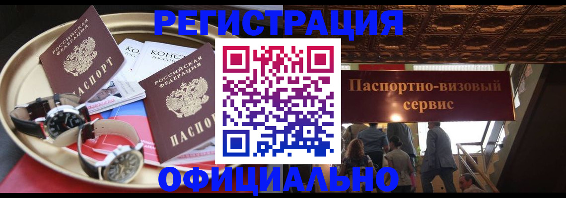 временная регистрация адрес в Сосногорске