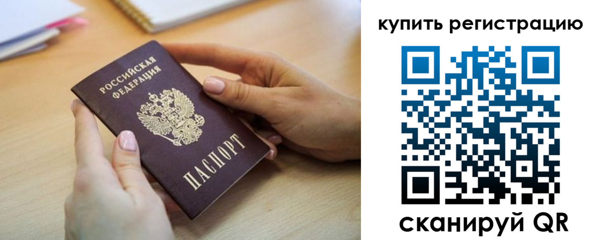 где прописаться в Сосногорске
