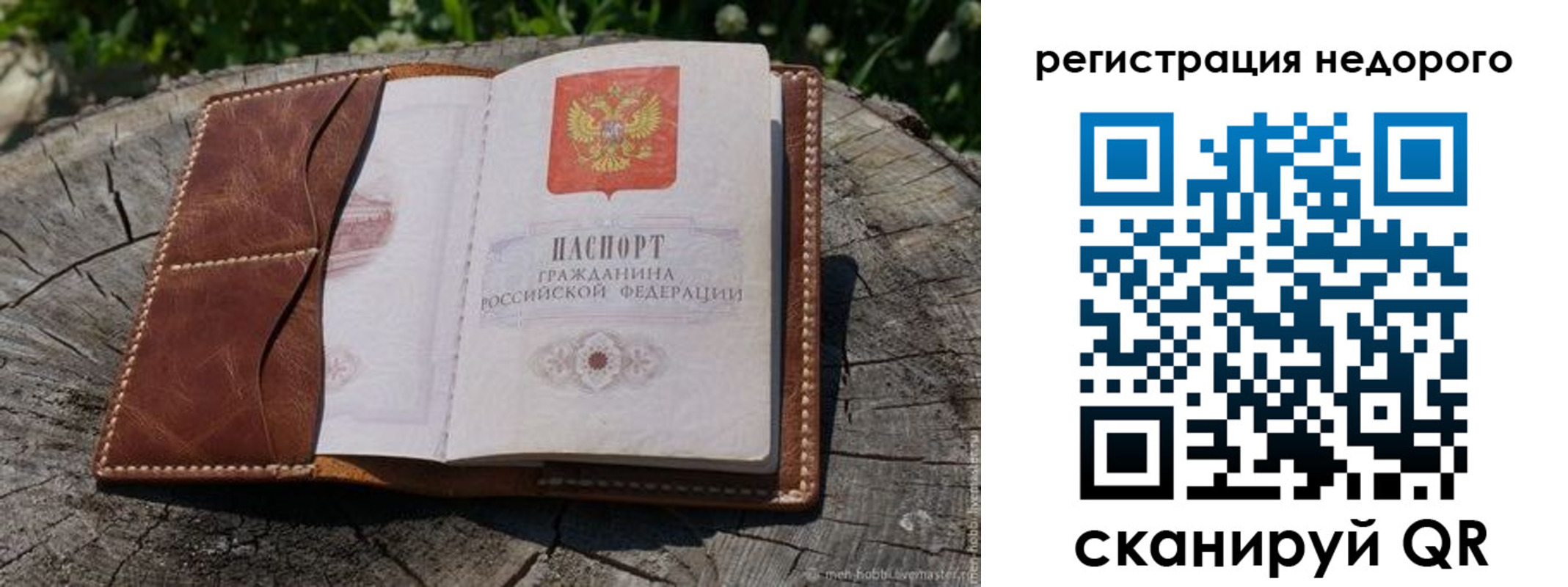 прописка для школы в Сосногорске