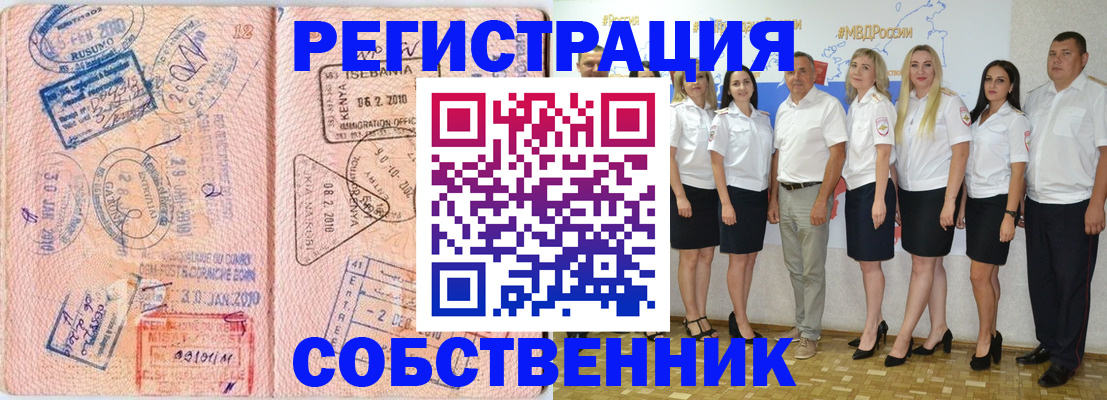 временная регистрация гарантия в Сосногорске