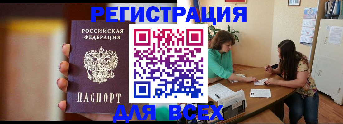 прописка для кредита в Сосногорске