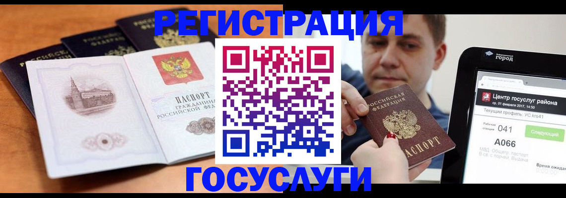 временная регистрация в Сосногорске