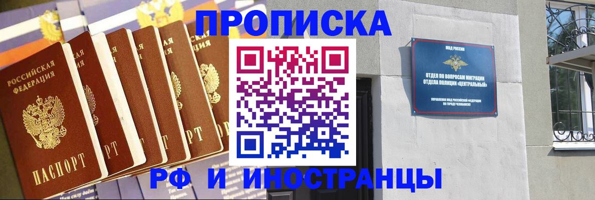 временная регистрация в квартире в Сосногорске