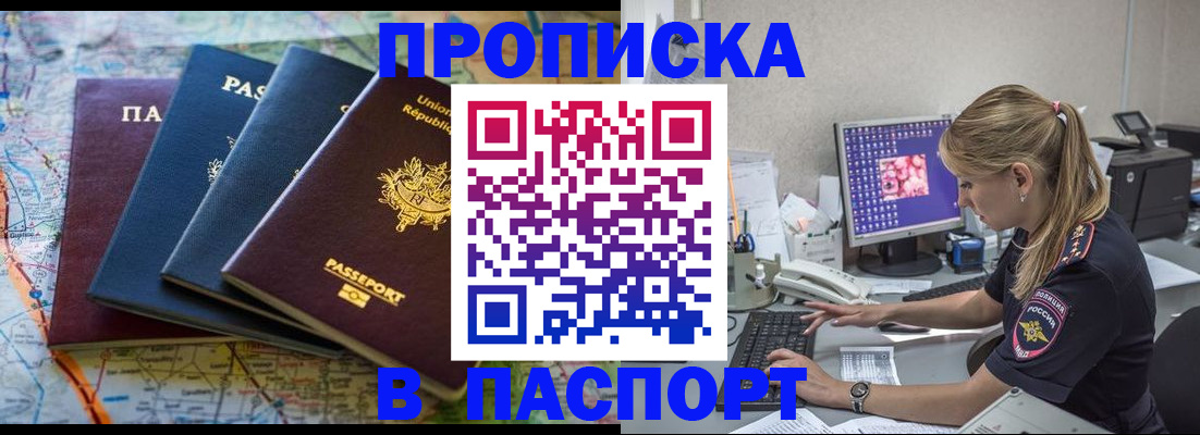 прописка в квартире в Сосногорске