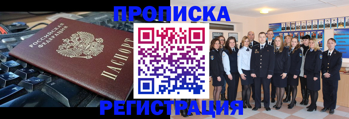 временная регистрация для всех в Сосногорске